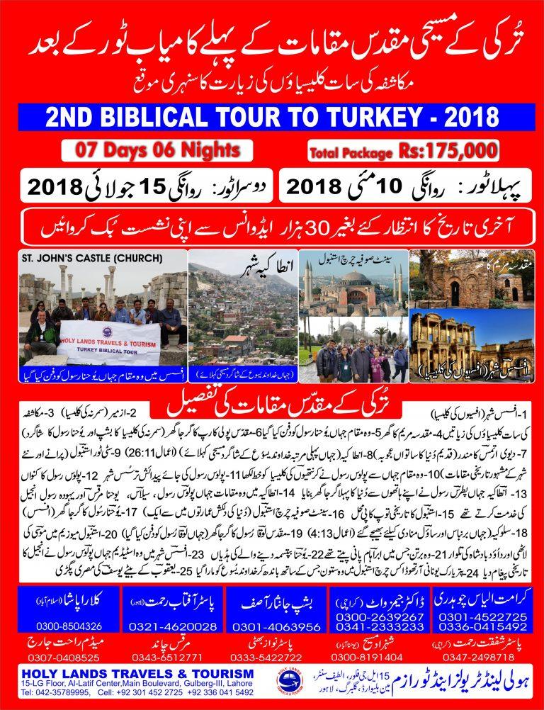 Broucher-Turkey-10May-15July-Rs175000-Urdu-curved